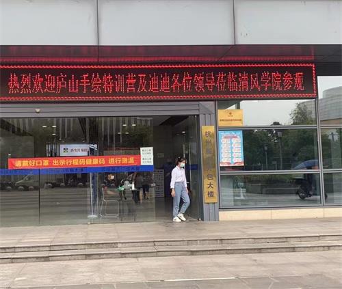 與西海基石教育總裁謝交流合作辦學